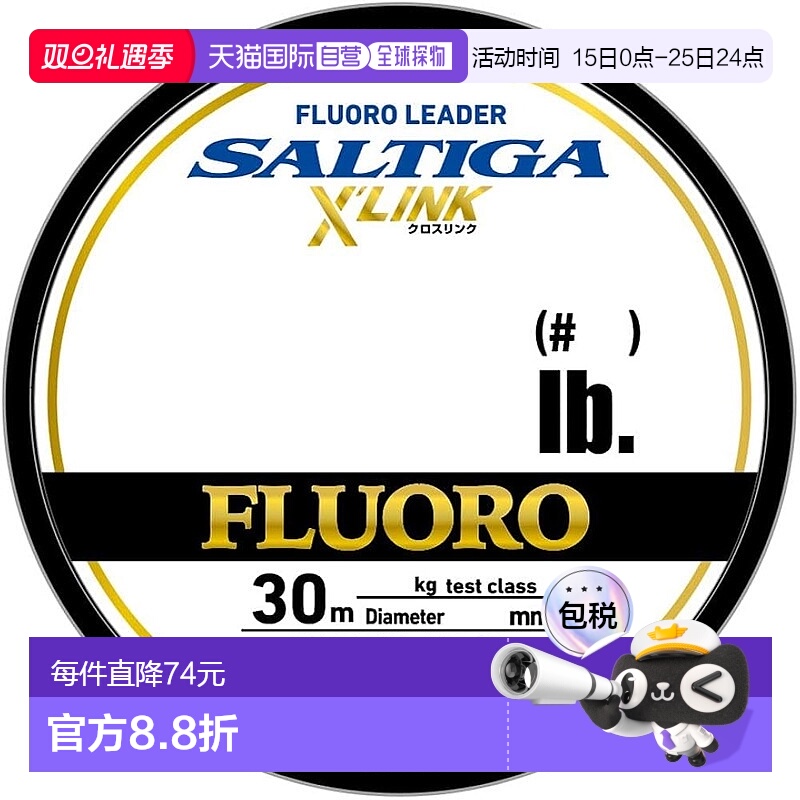 【日本直邮】Saltiga Fluoro Leader Crosslink 30m 12lb (3) 自