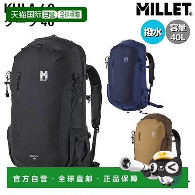日本直邮Millet KULA 40 背包男士/女士中性款40 升休闲旅行包防C