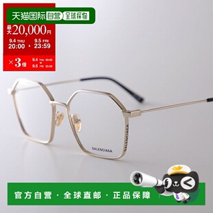 日本直邮BALENCIAGA 男士 BB0198O 多边形金属框眼镜细框全框贴合
