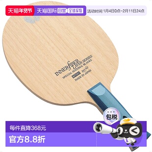 【日本直邮】蝴蝶Innerforce layer乒乓球球拍ALC AN横拍AN柄 进
