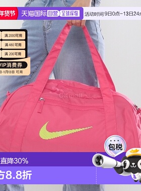 NIKE耐克健身运动包粉色24L大容量可调节DR6974-629