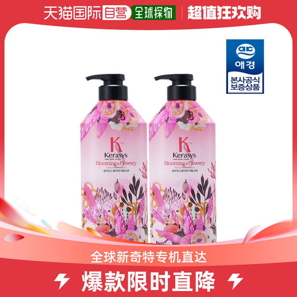 韩国直邮kerasys 洗发水 爱敬980ml x2 香水洗发水 盛开