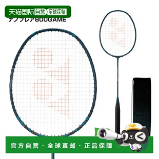 日本直邮 空拍Yonex 羽毛球拍NANOFLARE 800 GAME NF-800G