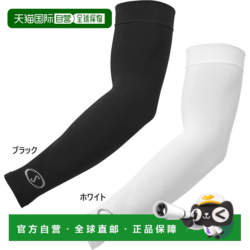 日本直邮斯伯丁男女士篮球凉感护臂（一对）触感凉爽双手通用SPAL