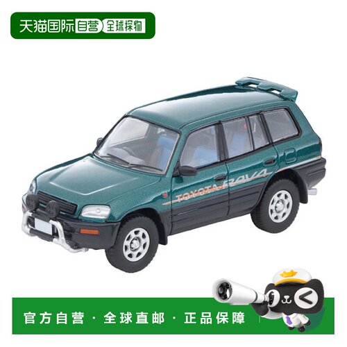 日本直邮TOMYTEC LV-N354d 丰田 RAV4J V 绿灰 95年款模型