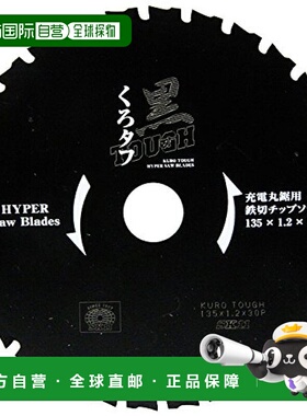 【日本直邮】Sk11藤原产业 圆锯 充电圆锯用刃 黑色 135×1.2×30
