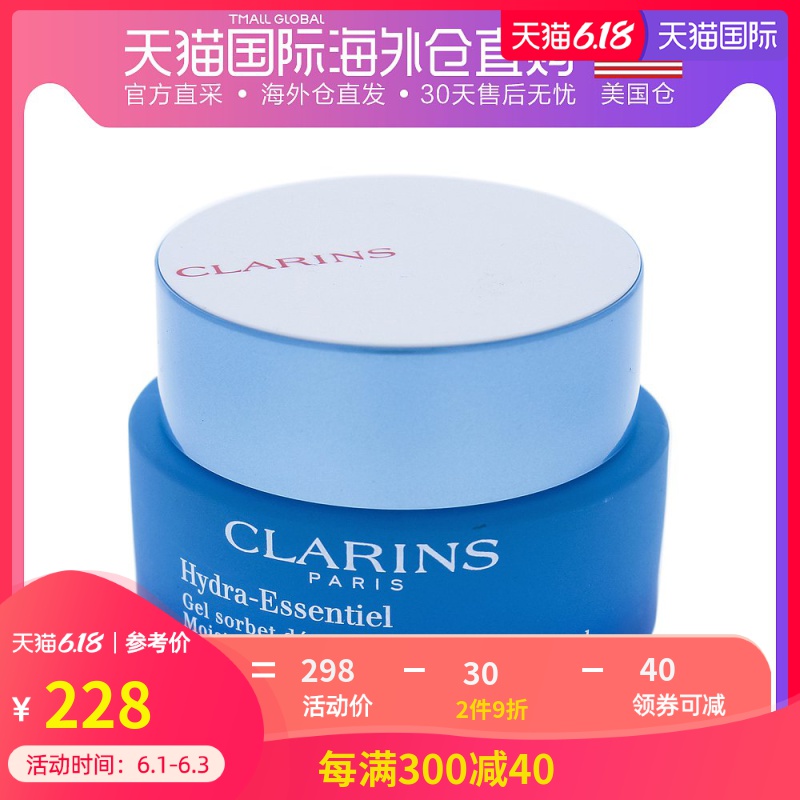 【美国仓直邮】Clarins 娇韵诗乳液 面霜1．7oz