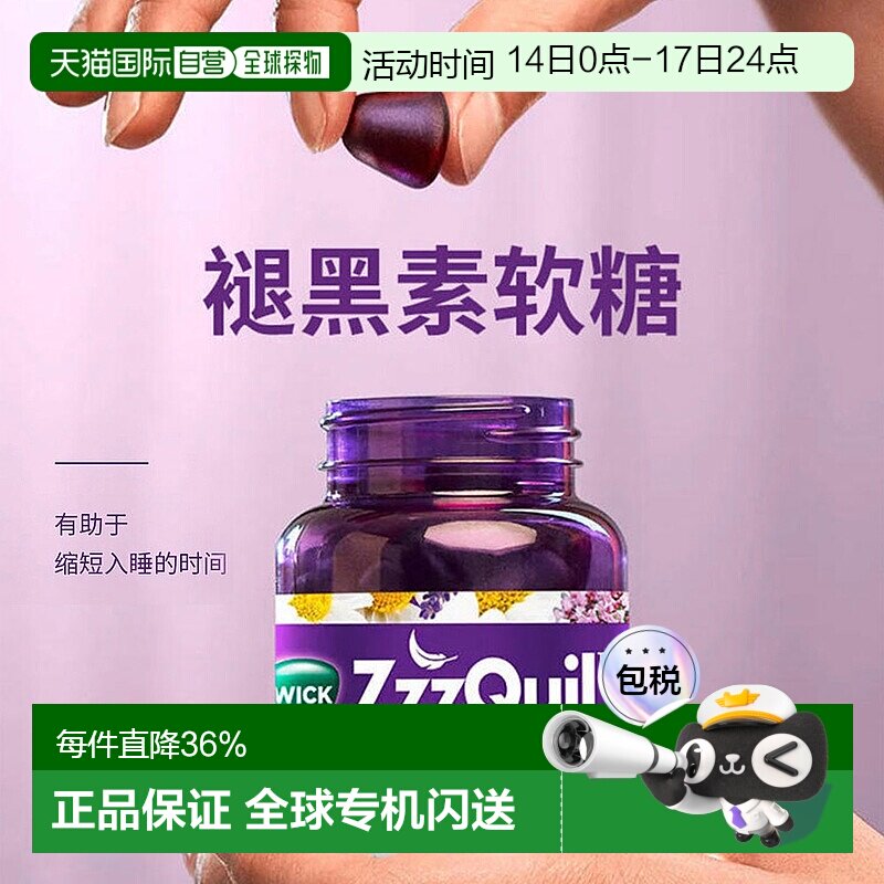 德国大药房WICK褪黑素软糖ZzzQuil倒时差快速入睡60粒