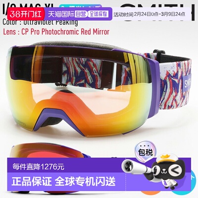 日本直邮SMITH I/O MAG XL 滑雪镜配备 Ultraviolet Peaking PRO