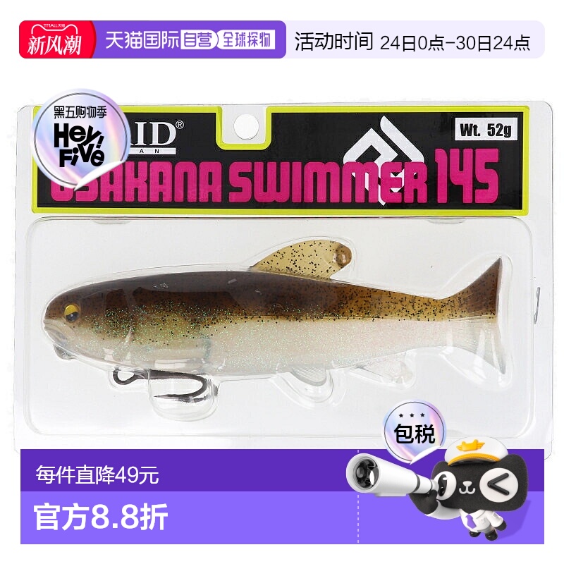 日本直邮Raid Japan Lure Osakana Swimmer 145 03.Sandfish