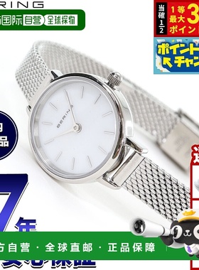 日本直邮Bering Classic Mini 女士腕表 11022-004