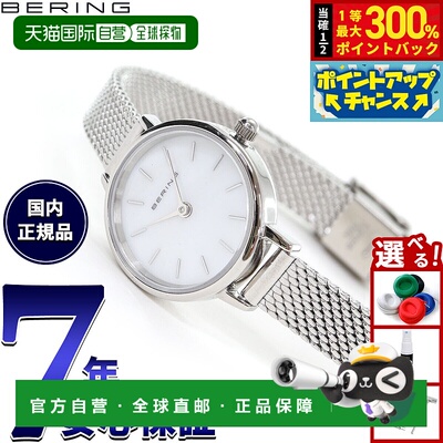 日本直邮Bering Classic Mini 女士腕表 11022-004