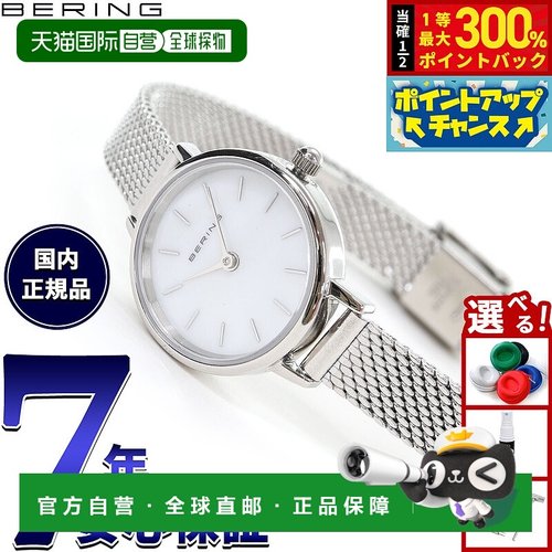 日本直邮Bering Classic Mini 女士腕表 11022-004
