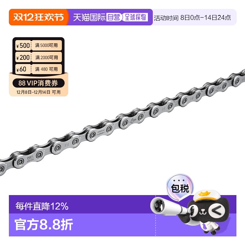 自营 禧玛诺SHIMANO LG500快拆式链条10/11速自行车山地链条116cm