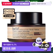 50ml正品 韩国直邮BELIF 护肤黄油 修护保湿 面霜 碧研菲 雪绒花经典