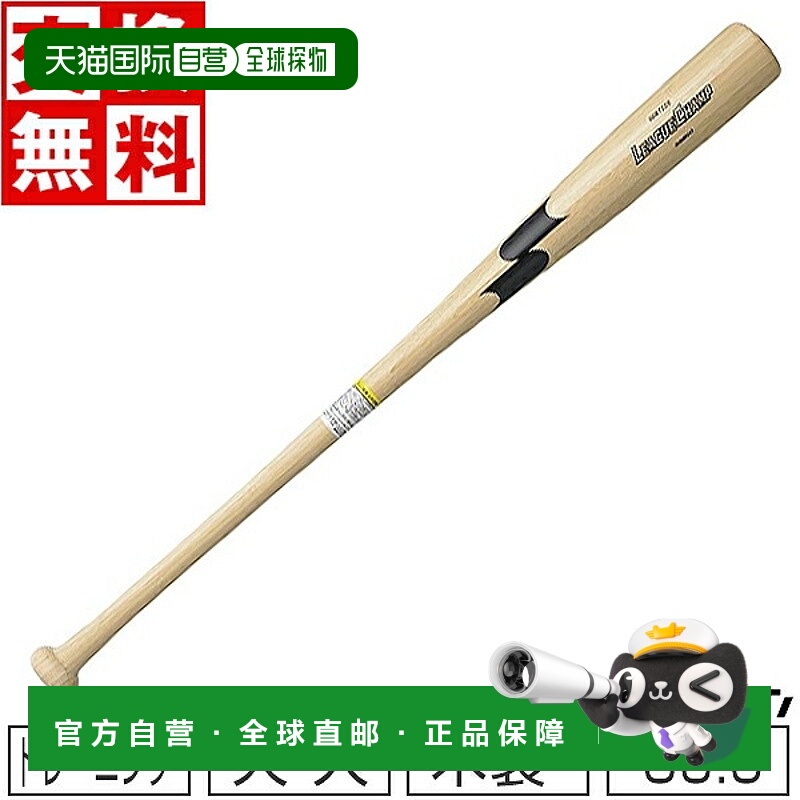 日本直邮SSK League Champ TRAINING 训练球棒 成人木质 85.5cm 9
