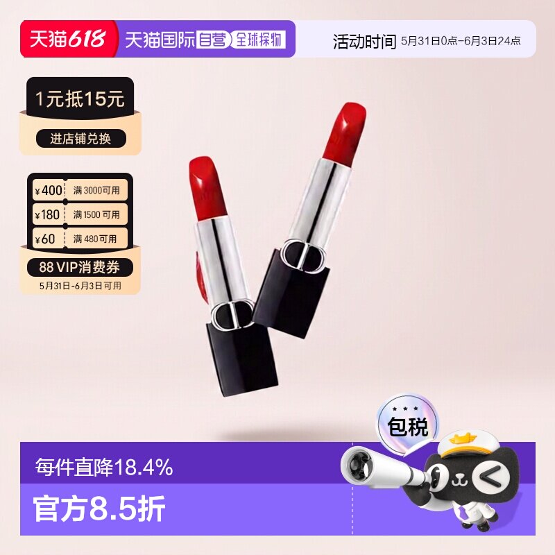 香港直邮Dior迪奥烈艳蓝金唇膏口红3.5g新款正品效期2026/11/1之