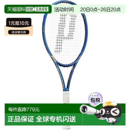 日本直邮Prince Phantom 100 网球拍框架仅 7TJ232