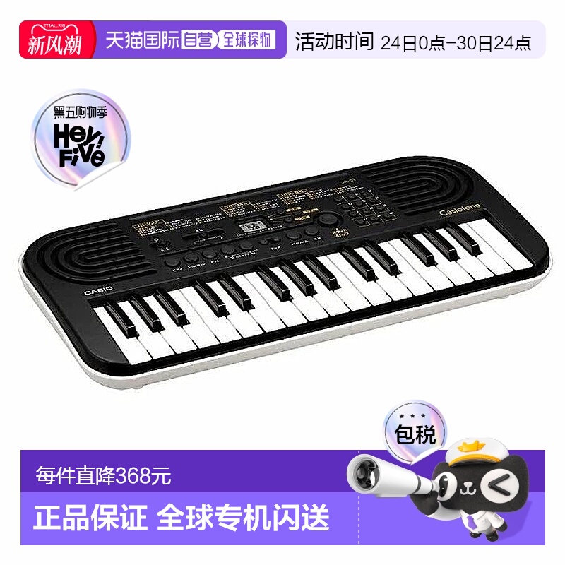 【日本直邮】Casio卡西欧 迷你电子琴键盘 黑/白色SA-51
