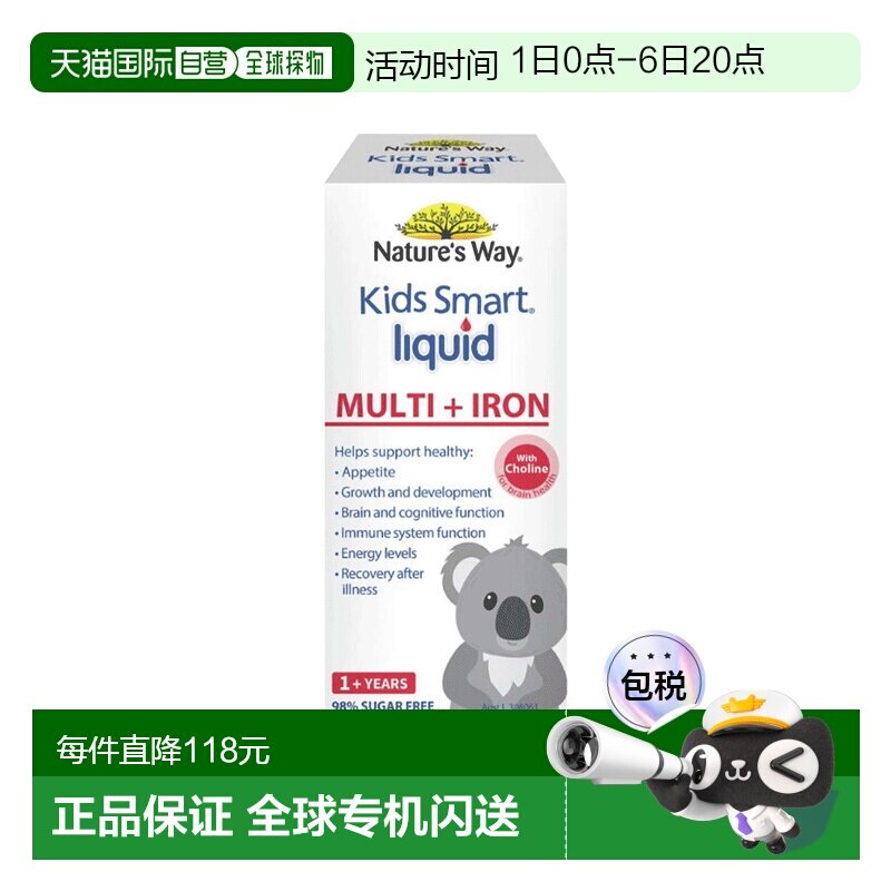 澳大利亚直邮Nature'S Way佳思敏儿童补铁复合维生素营液200ml