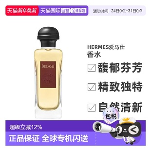 100ml正品 木质西普调‌白盒简装 漂亮朋友 香港直邮HERMES爱马仕