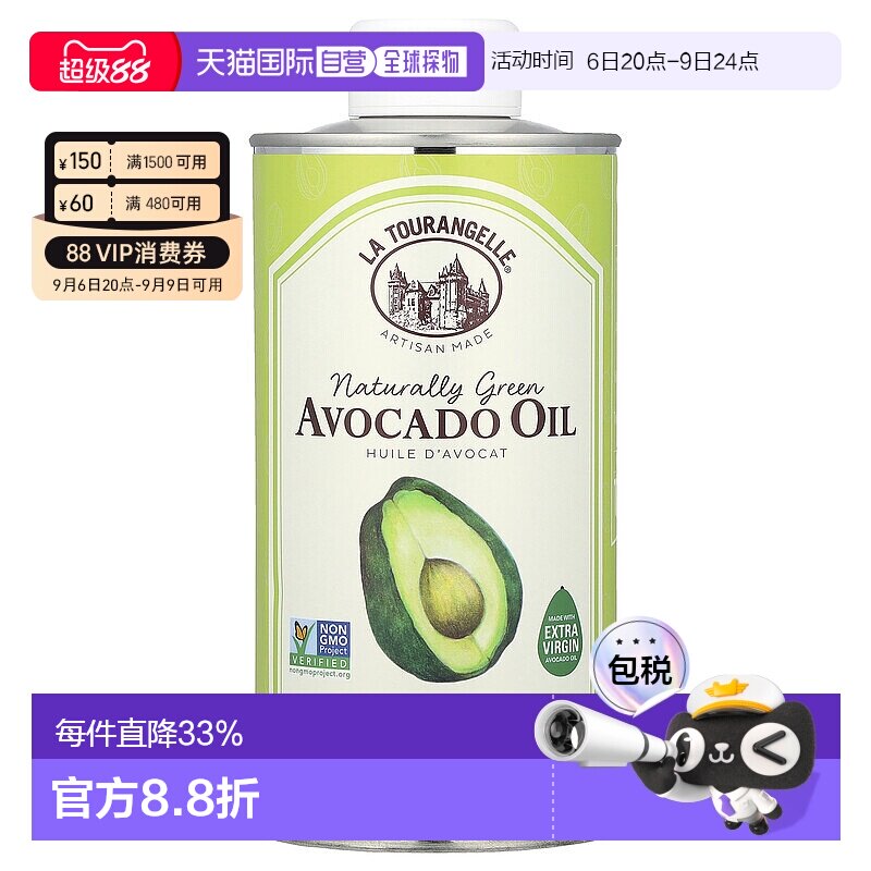 香港直发La Tourangelle拉杜蓝乔鳄梨油清淡可口500ml