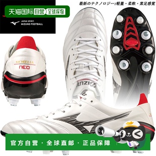 Morelia 可更换 Neo 日本混合鞋 MIZUN 日本直邮美津浓足球钉鞋
