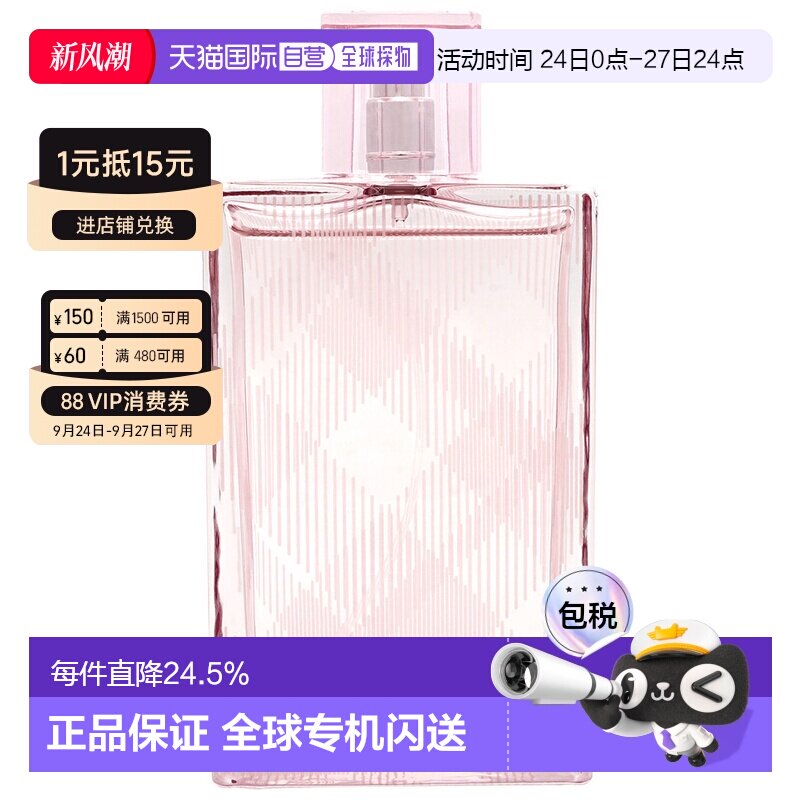 香港直邮BURBERRY博柏利粉红恋歌2019女士淡香水30/50/100ml正品图片