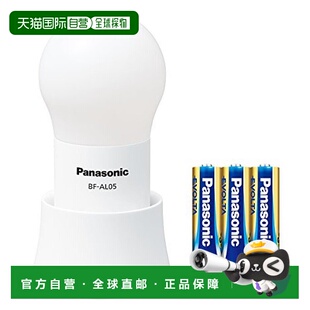 日本直邮松下 LED球型灯泡/电池式/Evolta钛元素电池