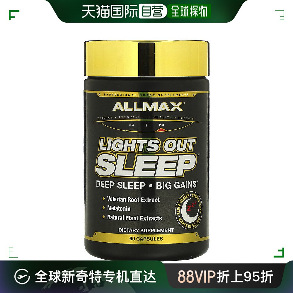 香港直发Allmax Nutrition褪黑素胶囊调节改善睡眠舒缓疲劳60粒