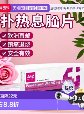 欧洲直邮Paracetamol扑热息痛500mg感冒镇痛退烧片20粒4岁以上2盒