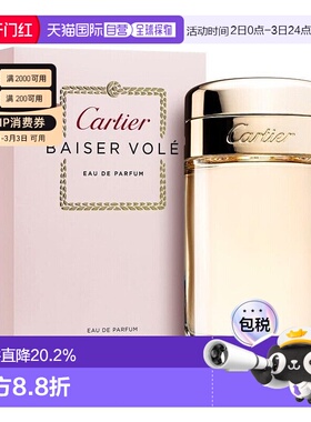 香港直邮Cartier 卡地亚 挚吻女士浓香水100ml正品
