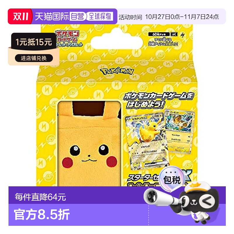 【日本直邮】Pokemon 宝可梦卡片游戏 红蓝 & 紫 起始套装 ex