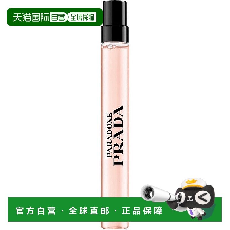 欧洲直邮PRADA普拉达我本莫测10ML旅行装浓东方花香曼波少女橙花