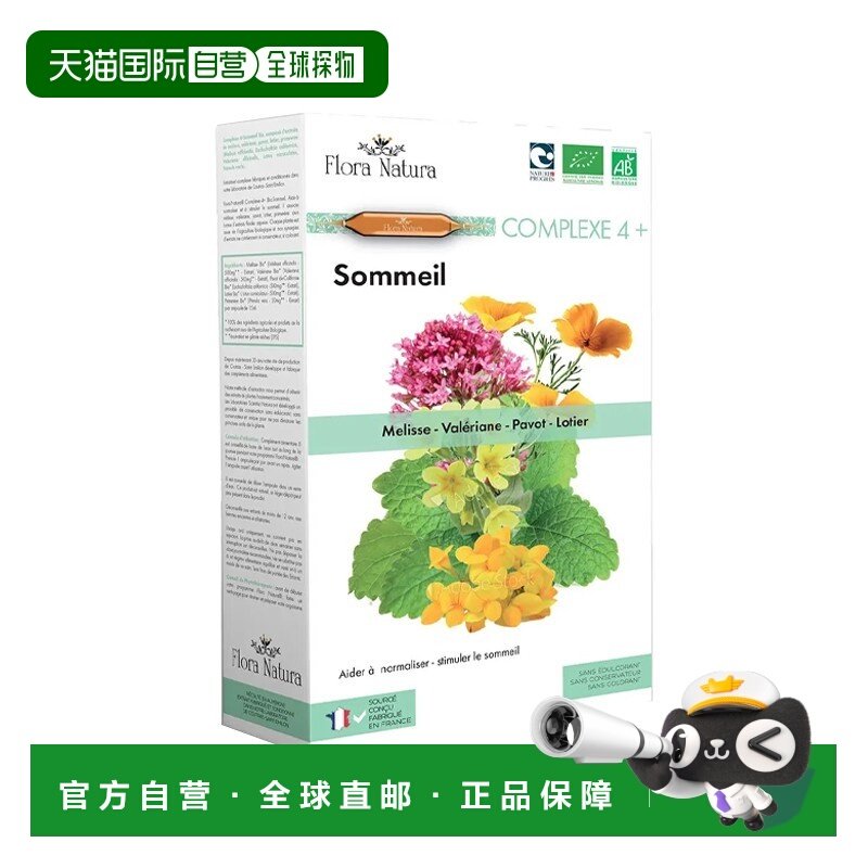 欧洲直邮Flora Natura4+综合助眠补充剂20支x15ml帮助规范促进睡,保健食品/膳食营养补充食品,口服美容营养品,淘宝优惠券,粉丝福利购,淘宝优惠卷