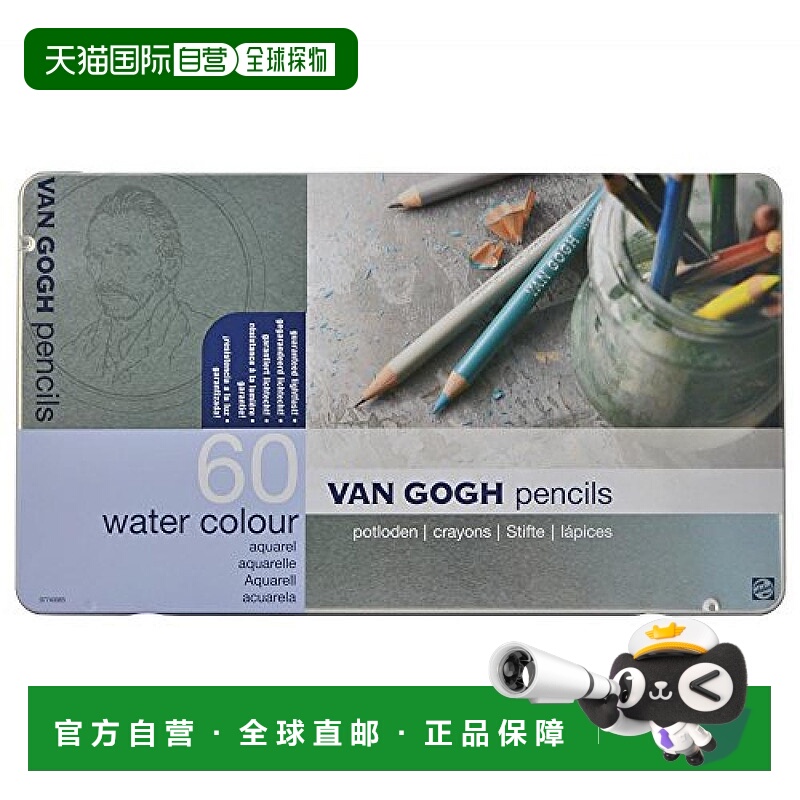 【日本直邮】Talens泰伦斯 梵高 水彩色铅笔 60色 T9774-0065