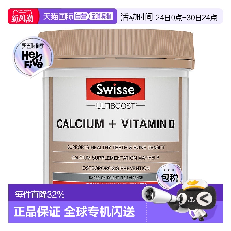 澳大利亚直邮swisse斯维诗奶蓟草护肝片200粒+钙片柠檬酸钙150粒