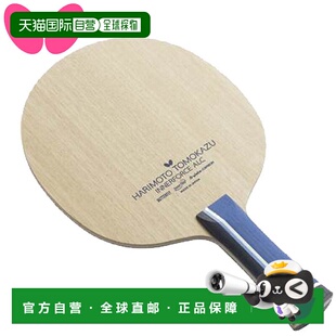 日本直邮蝴蝶球拍张本智和内力ALC摇拍张本智和模型用攻击内纤维5