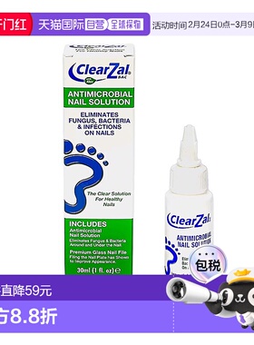欧洲直邮ClearZal乐夫甲灰指甲搽剂抗菌真菌感染灰指甲擦剂杀菌