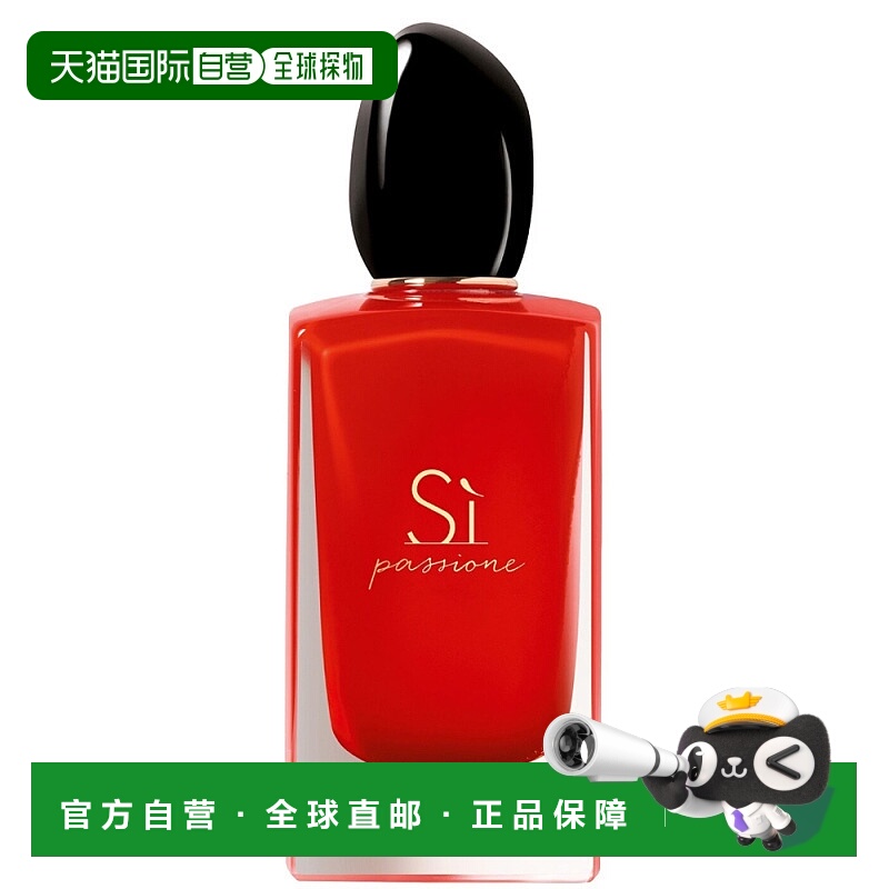 欧洲直邮阿玛尼迷情挚爱系列 经典版 女士浓香水EDP 100ml正品