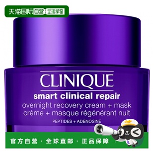 欧洲直邮Clinique/倩碧智能修复面霜+晚间修复面膜 50毫升正品