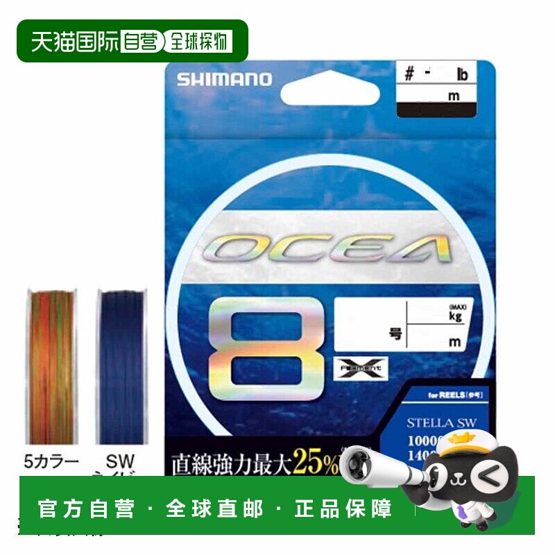 日本直邮Shimano Line PE Line Osia 8 LD-A71S 300m 6.0 SW