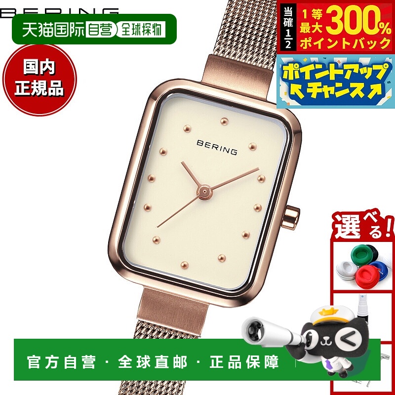 日本直邮Bering Classic Petit 系列女士腕表 14520-366-J