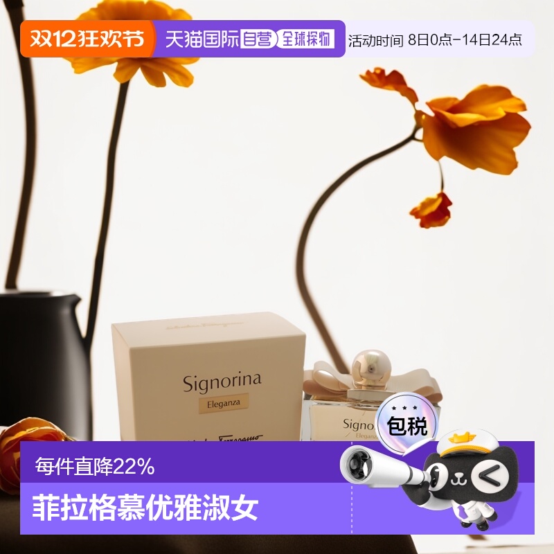 美国直邮SalvatoreFerragamo菲拉格慕优雅淑女士香水清新EDP正品