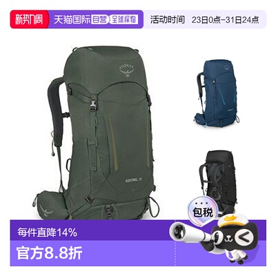 Osprey小鹰Kestrel系列登山运动双肩包48L简约时