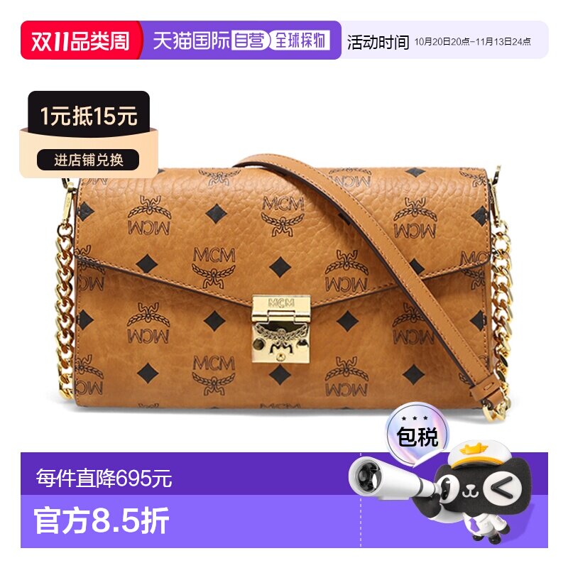 MCM专柜新款中号信封包Millie Visetos斜挎包女士单肩链条包MWRAA