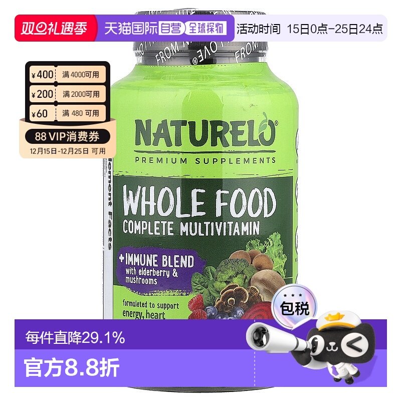 香港直发Naturelo多维生素胶囊补充营养健康消化60粒复合营养素