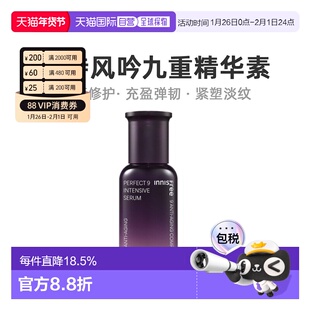 韩国直邮innisfree 悦诗风吟 九重臻致精华素 50ml烟酰胺角鲨烷