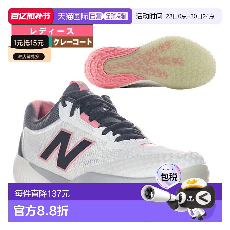日本直邮New Balance 696 v6 O 网球鞋2E（宽楦）全红土场地女士W