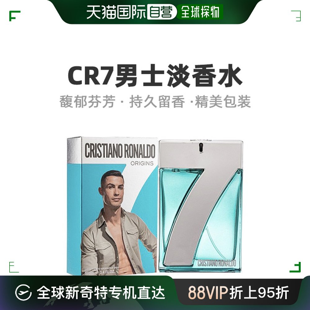 自营｜CR7 origins男士淡香水 100ml